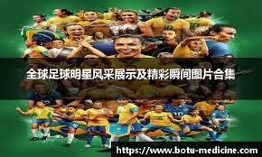 莫兰特尼克斯天价合同曝光！锡伯杜亲自招募，尼克斯欲借新星争冠？