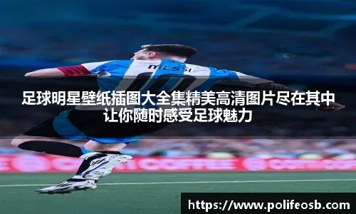 国足新帅点评大马联赛：节奏慢缺乏激情